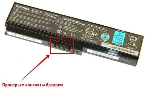 Советы по безопасной зарядке ноутбука без включения