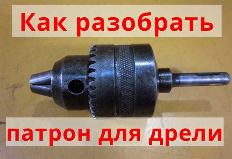 Проверка работы дрели и профилактика повторного появления ржавчины