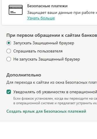 Использование встроенных инструментов защиты от сайтов и загрузок