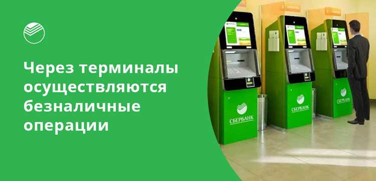 Связь с сотрудником банка на месте