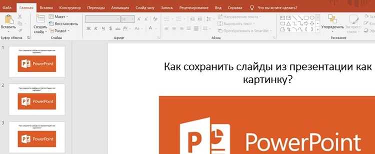 Сохранение документа через команду