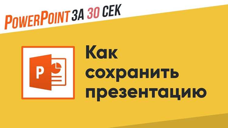 Проверка автосохранения и его настройка