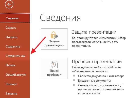 Извлечение слайдов через копирование в новый файл