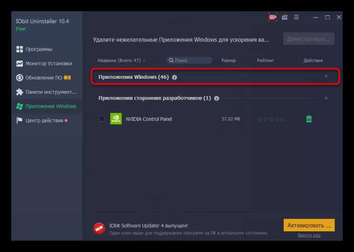 Удаление ненужных аксессуаров из пользовательского интерфейса