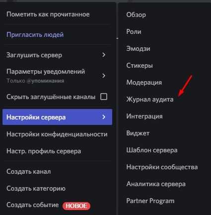 Как проверить, кто изменил права или удалил сообщение