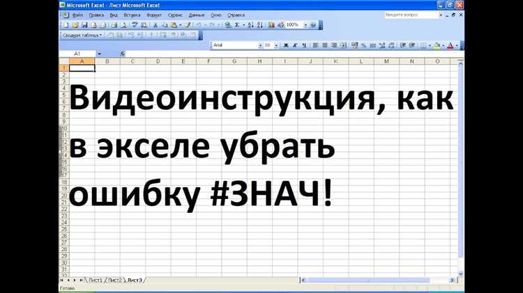 Обновление или пересчет данных для устранения Знач