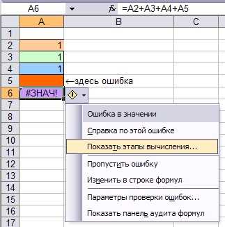 Знач в excel как исправить Знач в excel как исправить
