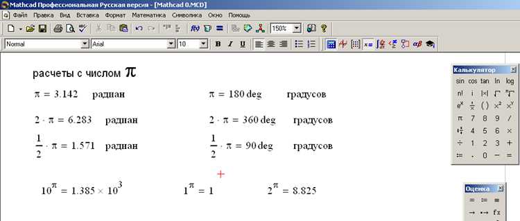 Советы по работе с единичными векторами в Mathcad
