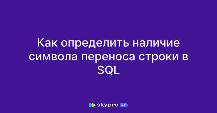 Применение CHARINDEX для определения позиции нужного символа