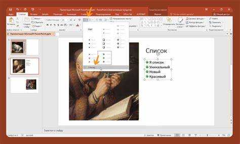 Поиск значков через встроенную библиотеку PowerPoint