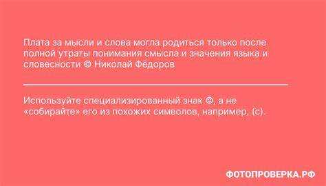 Примеры оформления © в цифровых и печатных материалах