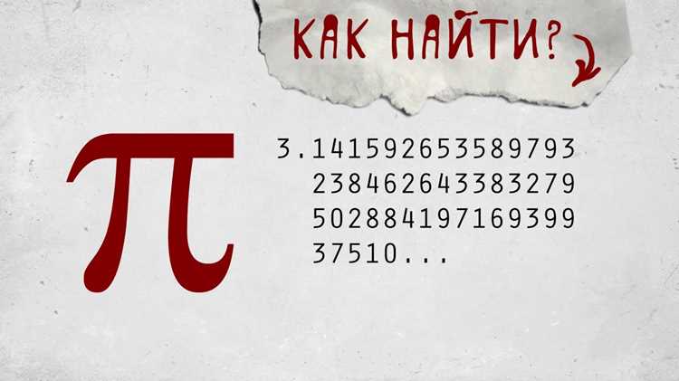 Автозамена текста на π