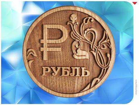Ввод знака рубля на мобильных устройствах