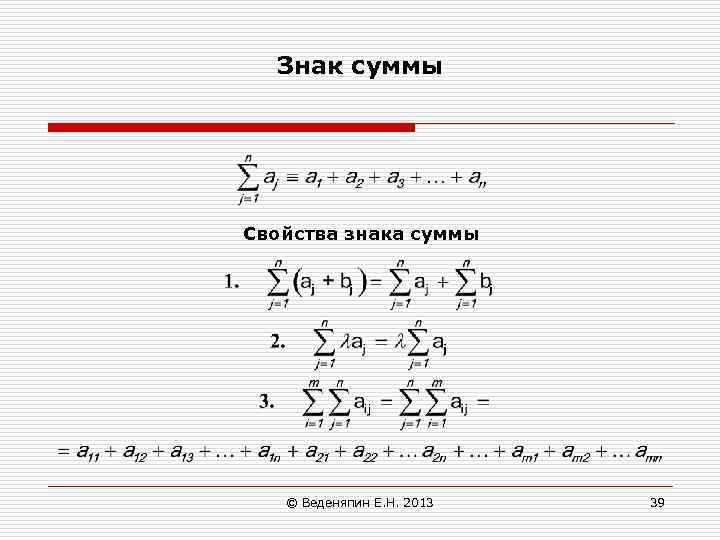 Как влияют скобки на знак суммы при выполнении действий