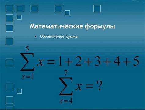Порядок выполнения действий при суммировании чисел разных знаков