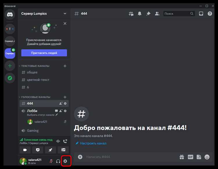 Выбор подходящих форматов звуков для Discord