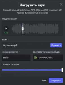 Добавление локальных аудиофайлов в панель