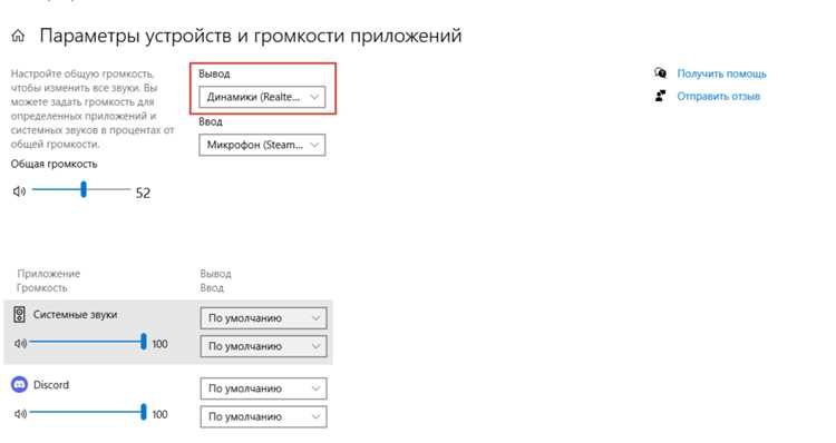 Как Discord управляет задержкой звука и синхронизацией
