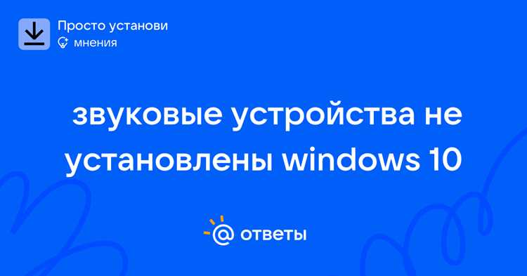 Проверка настроек BIOS для встроенной звуковой карты