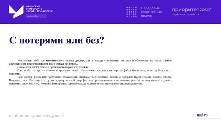 Кодирование аудио с учётом особенностей слухового восприятия