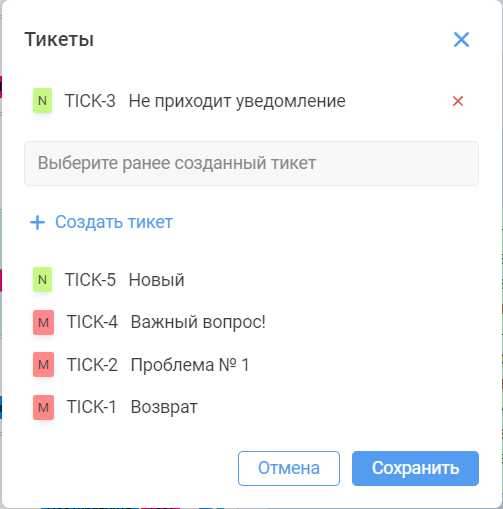 1 ticket в селекторе что это