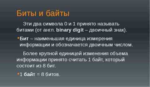 Практическое использование 4 байт в программировании
