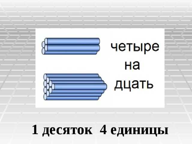 Простое умножение для расчета 4 десятков