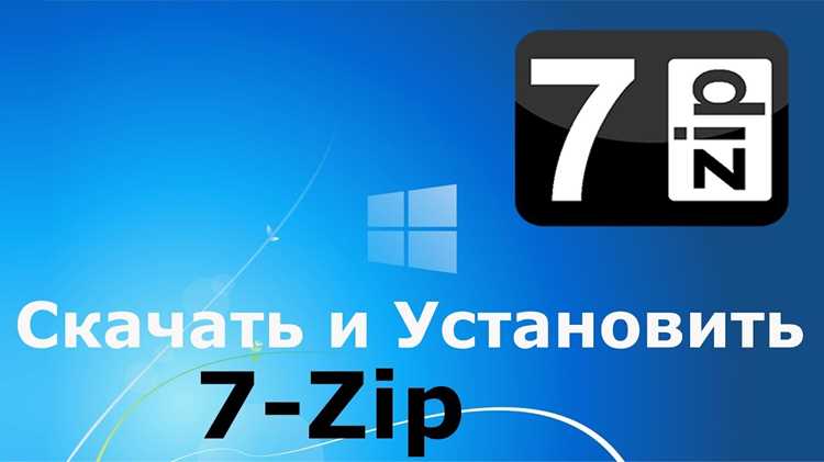 Где найти официальный сайт для загрузки 7 Zip