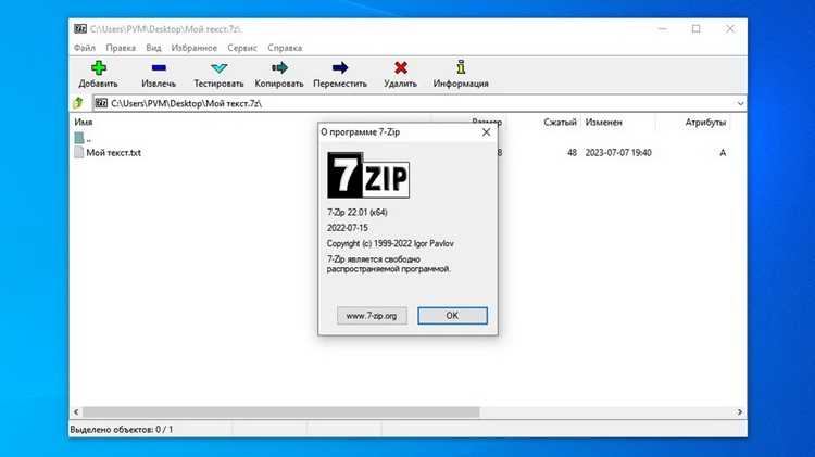7 zip как скачать 7 zip как скачать