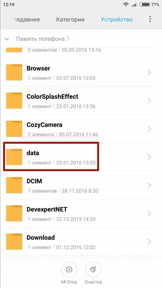 Как найти данные через поиск Windows