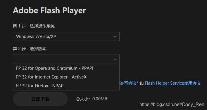 Удаление или обновление Adobe Flash Player 32 NPAPI