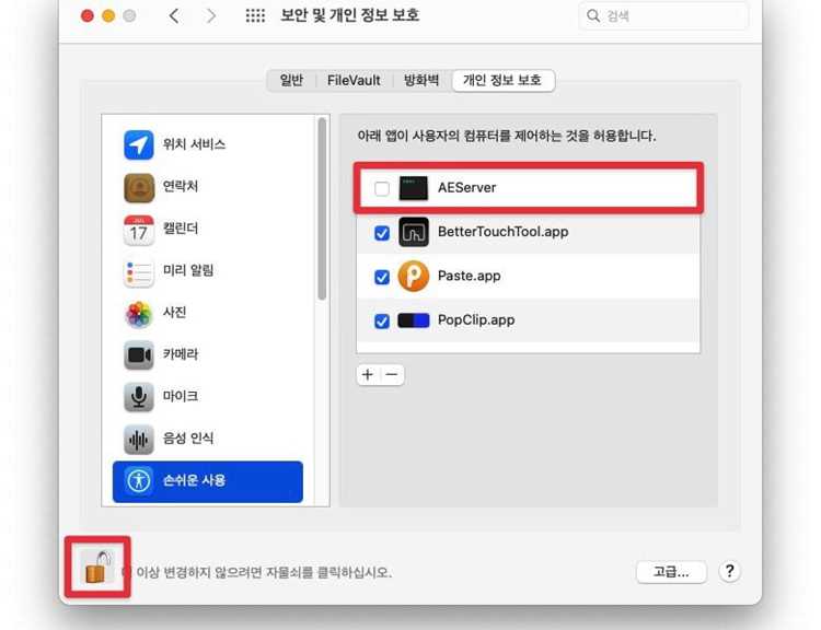 Влияние Aeserver на производительность системы