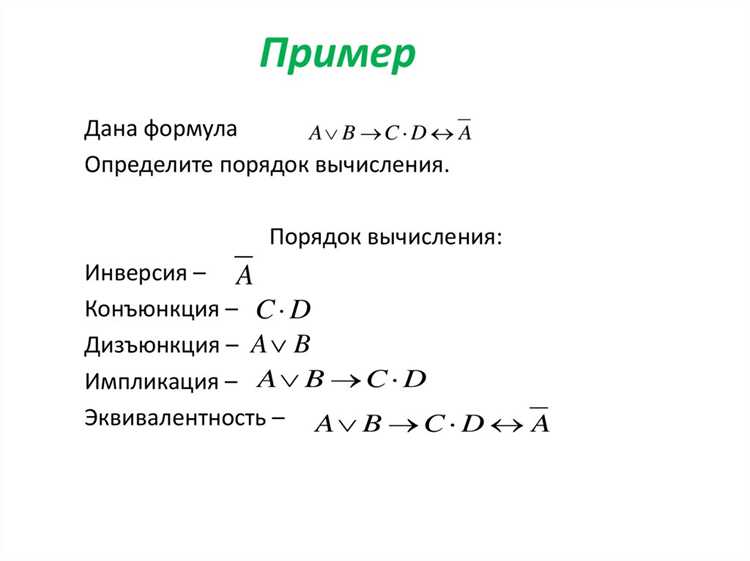 Применение логических операций при фильтрации данных