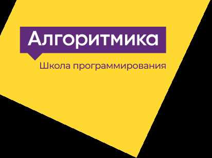 Как поддерживать интерес ребенка к алгоритмике дома