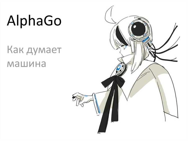 Ограничения и слабые стороны Alphago
