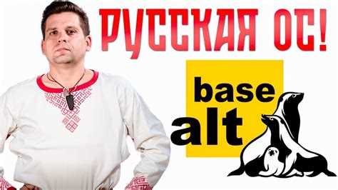 Альт линукс спт что это Альт линукс спт что это