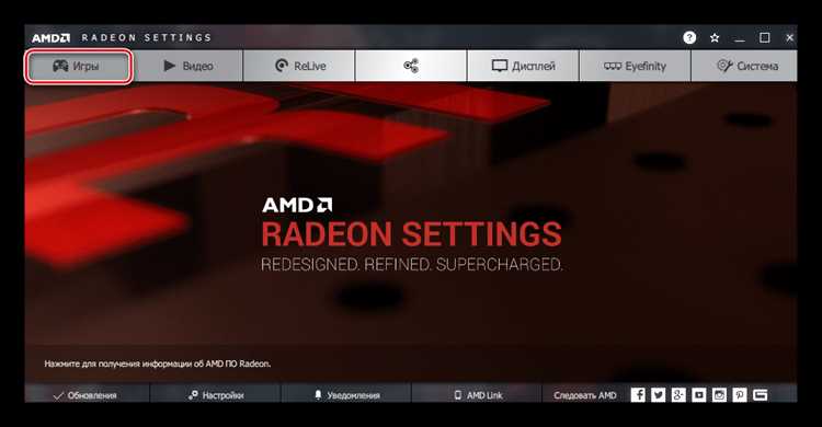 Amd software где хранятся настройки Amd software где хранятся настройки