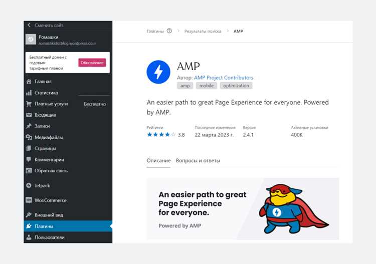 Amp html что это