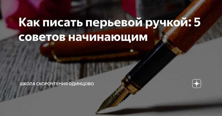 Правильное движение руки при написании амперсанда