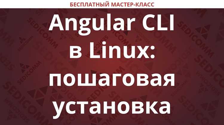 Angular cli что это Angular cli что это