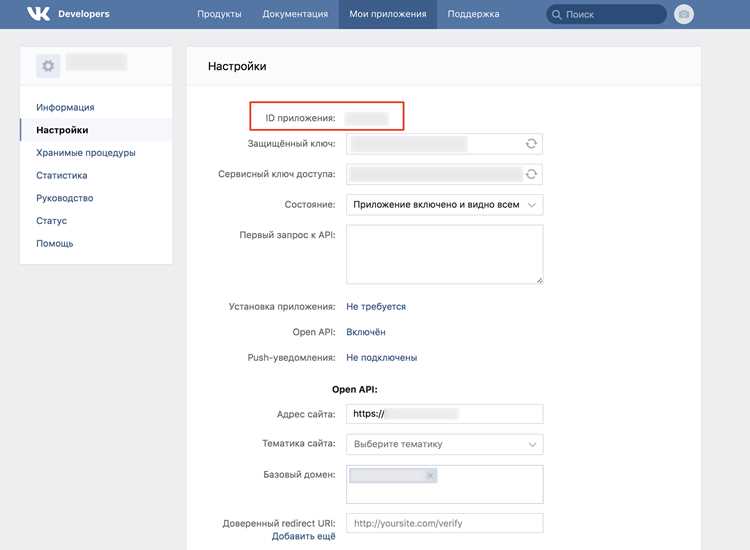 Использование методов API через консоль
