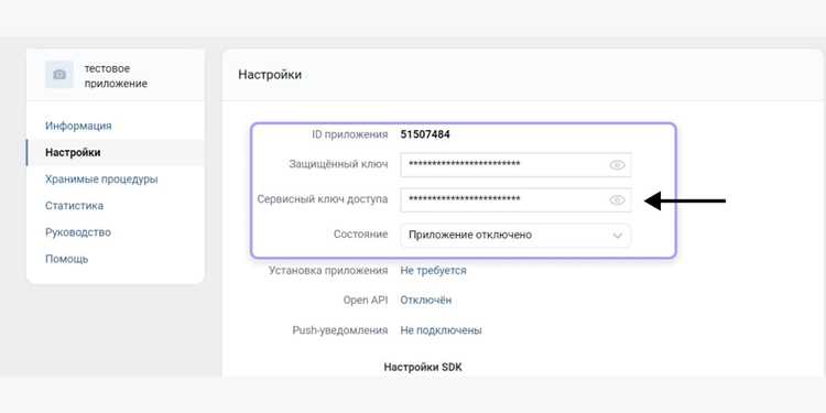 Создание нового приложения в API console