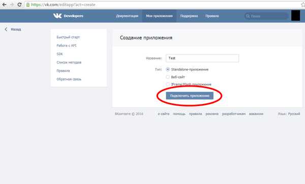 Api console вконтакте что это Api console вконтакте что это