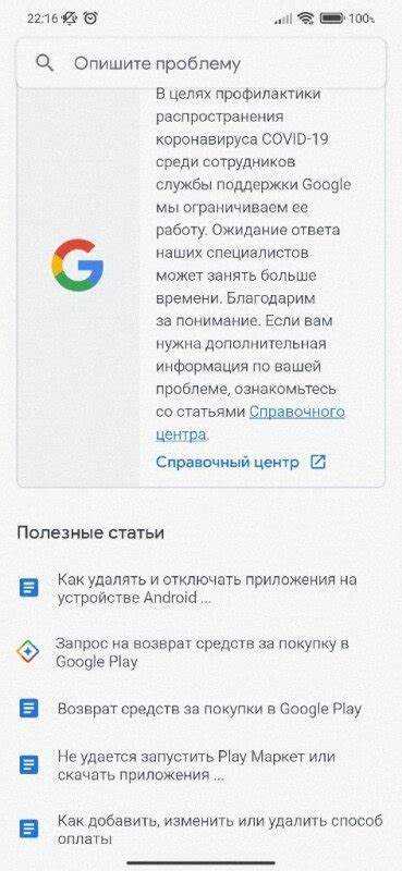 Отключение уведомлений от App suggestions