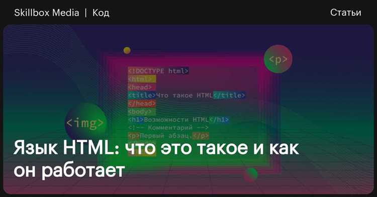 Когда применять тег Article на веб-странице