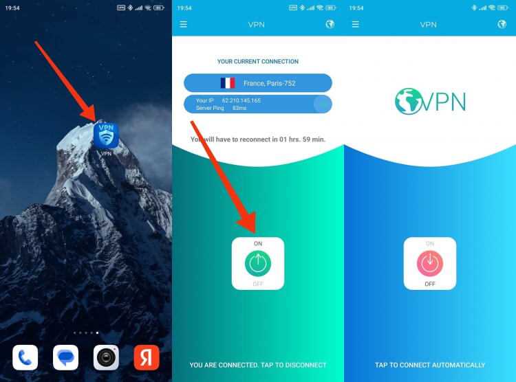 Как проверить и снять привязку отдельных устройств к VPN-подключению