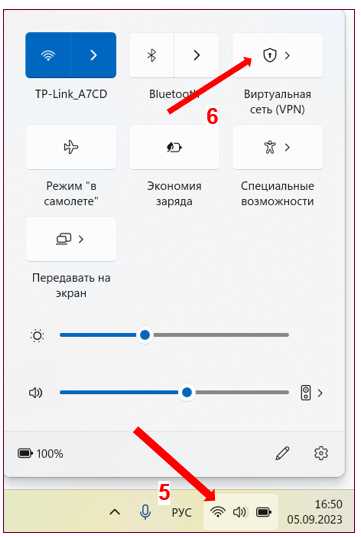 Отключение VPN-клиента в настройках роутера Asus через веб-интерфейс