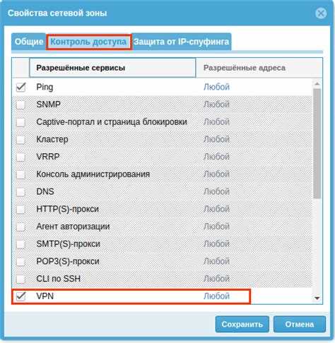 Asus весь трафик через vpn как отключить