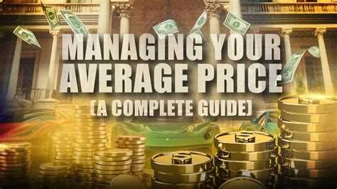 Различие между Avg price и ценой последней сделки