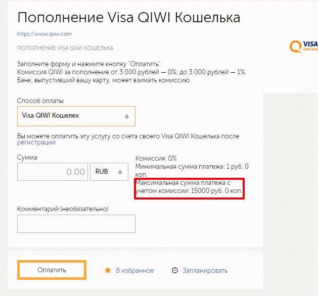 Использование авторизатора для защиты платежей